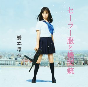 アイコラ　橋本環奈 Yahoo!オークション -「橋本環奈」(アダルト) の落札相場・落札価格