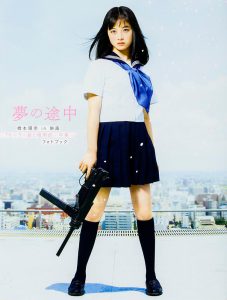 橋本環奈_セーラー服と機関銃フォトブック